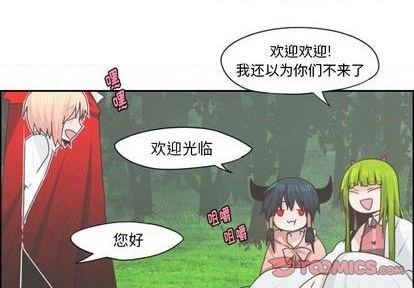 起開魔王君 - 第58話(1/2) - 4
