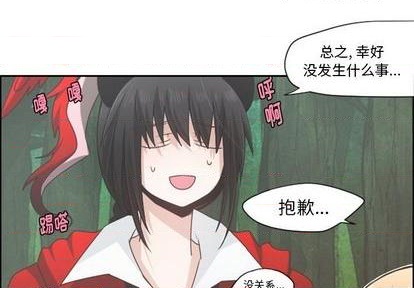 起開魔王君 - 第60話(1/2) - 3