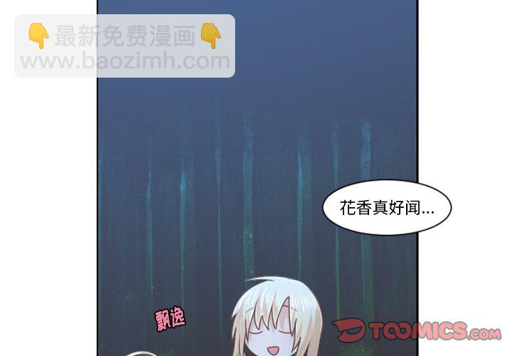 起開魔王君 - 第 98 話(1/2) - 2