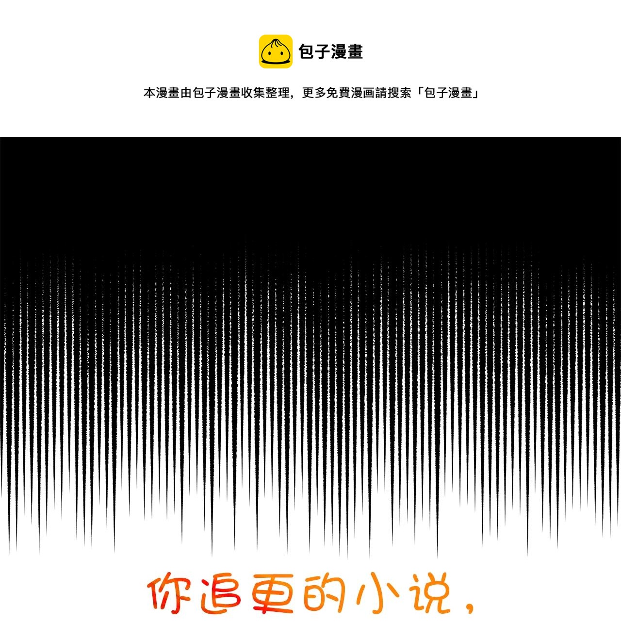 棄坑作者被迫當女主 - 序章 棄坑作者如何拿捏筆下男主？(1/2) - 1