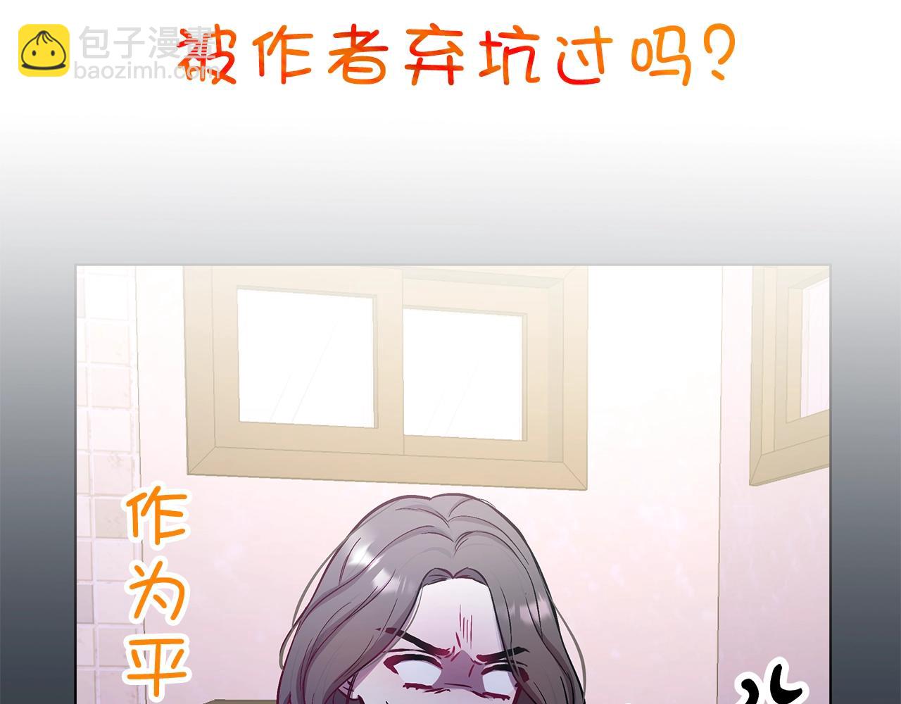 棄坑作者被迫當女主 - 序章 棄坑作者如何拿捏筆下男主？(1/2) - 2