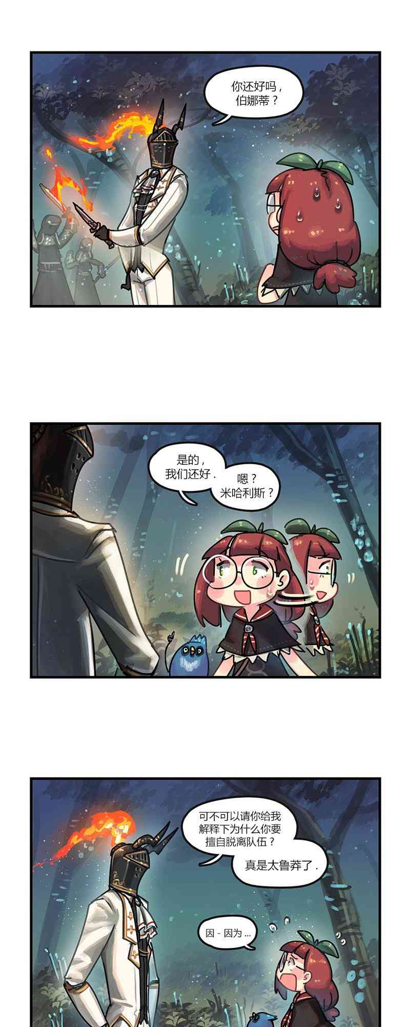 汽龍特快 - 21話 - 1