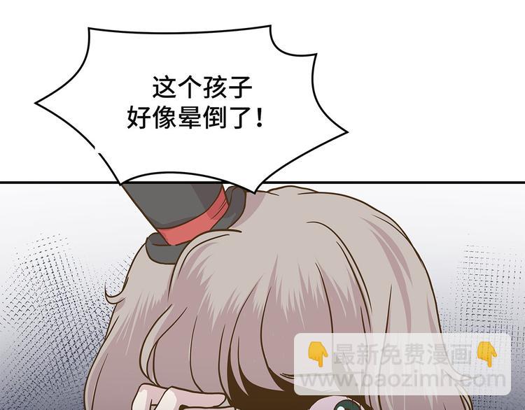 奇妙的動物高中 - 第5話 救救她(下)(1/2) - 4
