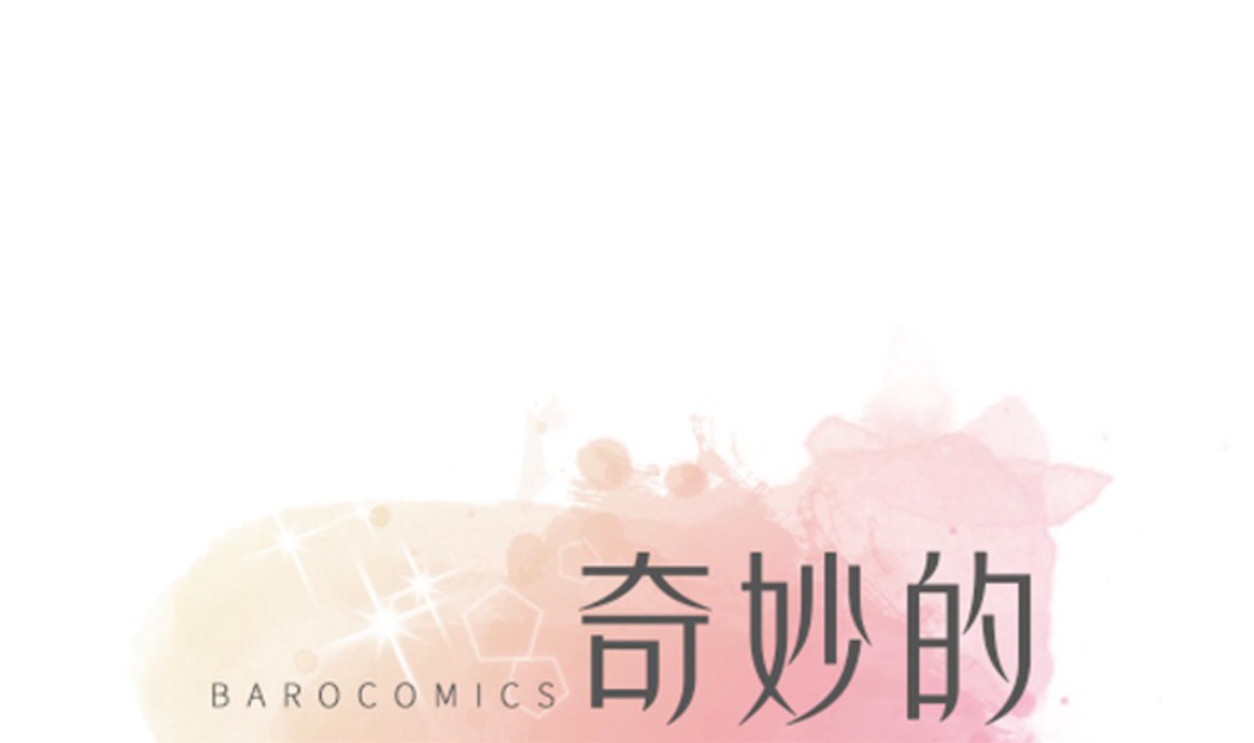 奇妙的動物高中 - 第65話 舞臺(1/2) - 1