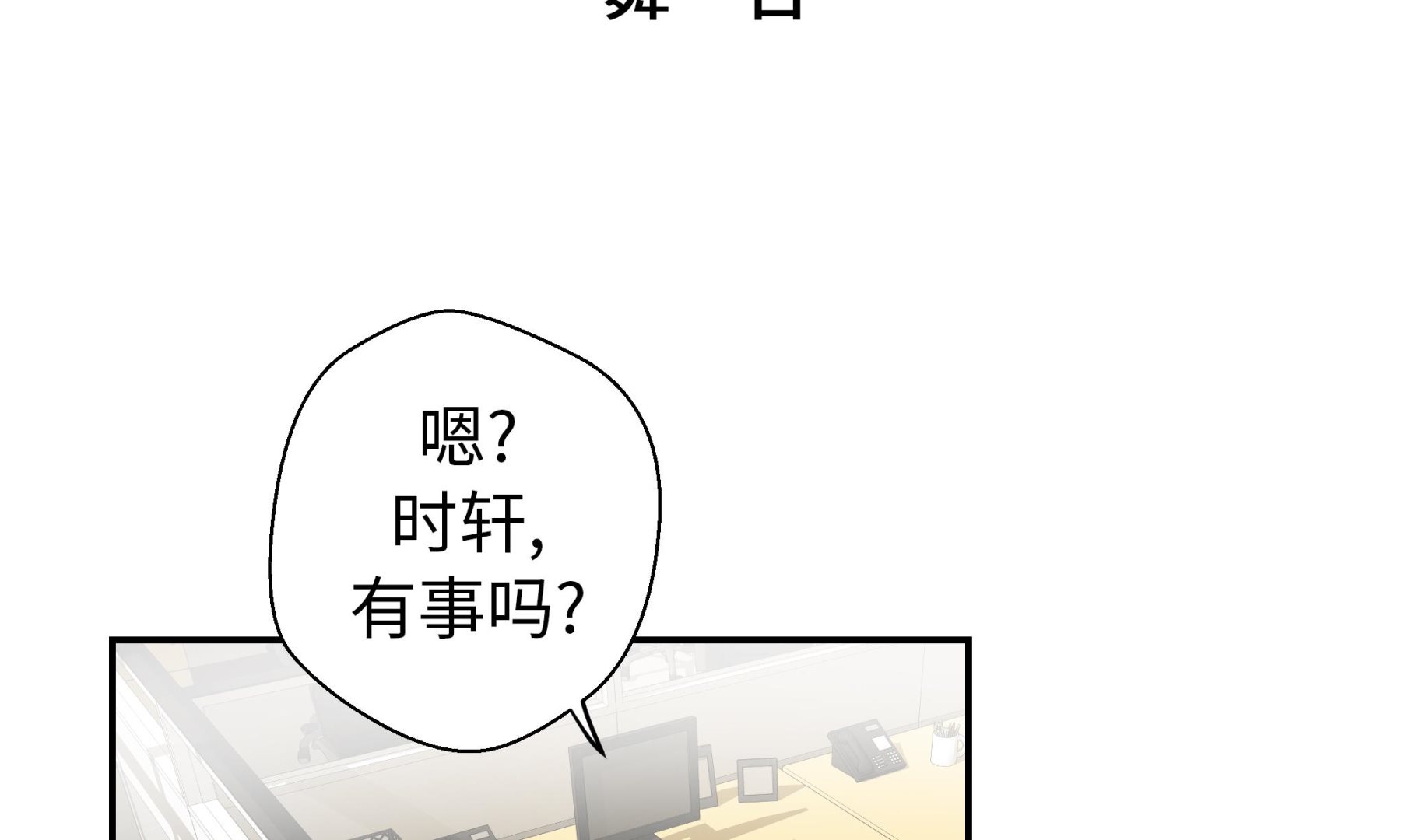 奇妙的動物高中 - 第65話 舞臺(1/2) - 4