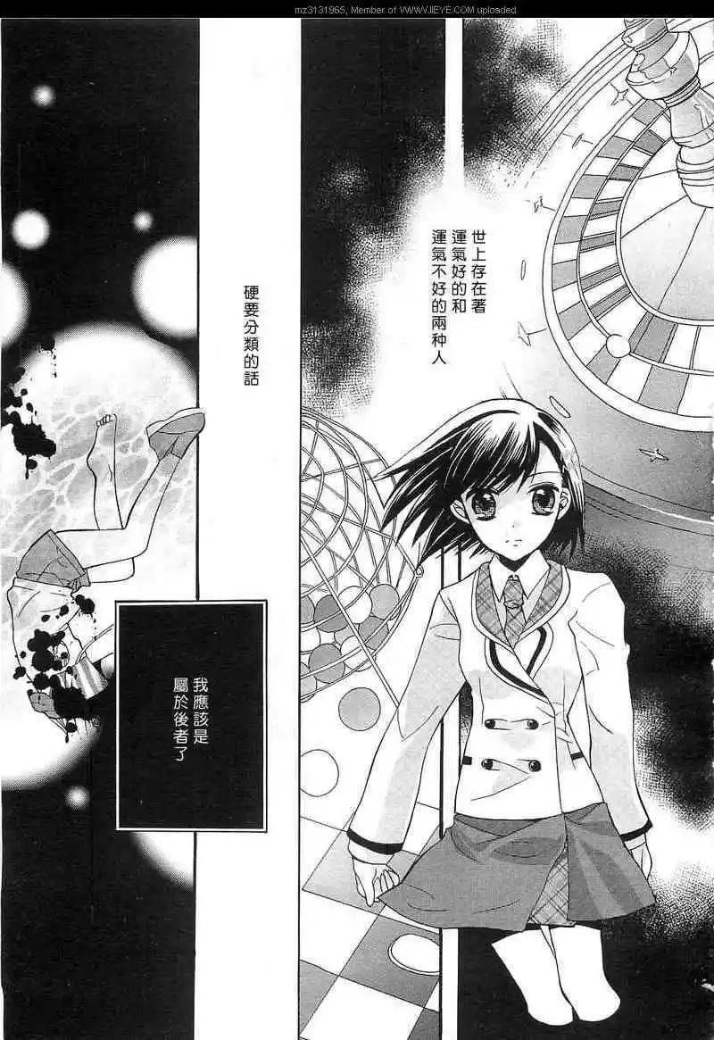 青城-青之城的圓舞曲 - 第03話(1/2) - 1