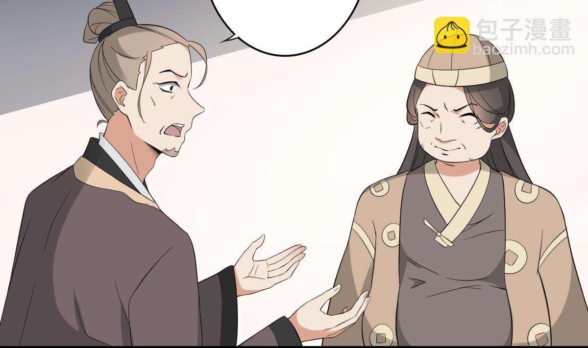 傾城之上 - 第39話 天月的新身份 - 3