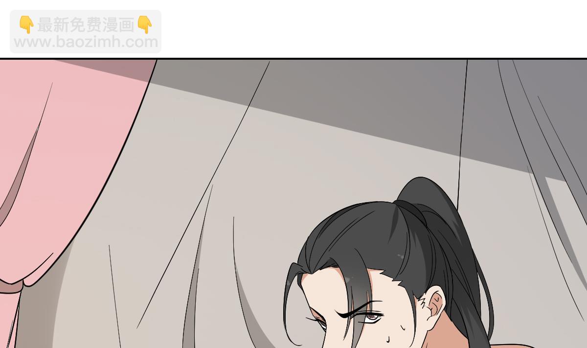 傾城之上 - 第77話 尷尬時刻 - 2