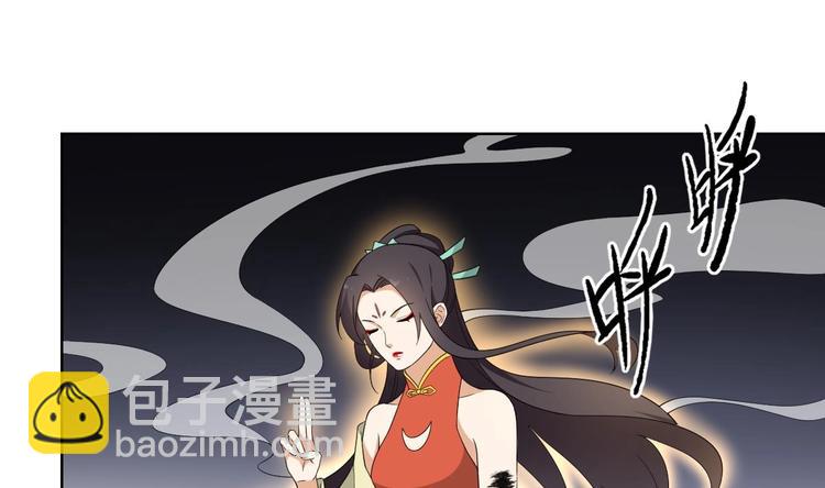 傾城之上 - 第95話 兩個選擇 - 2