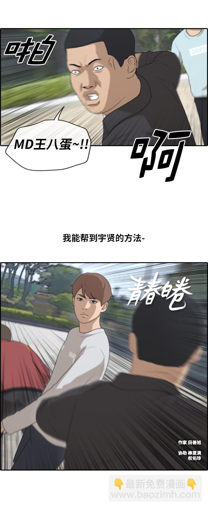 青春白卷 - [第143話] 國立博物館 (2) - 2