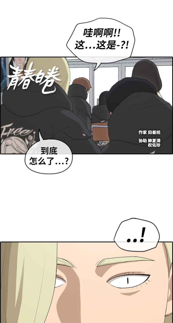 青春白卷 - [第167話] 高校漫畫徵集大賽 - 2