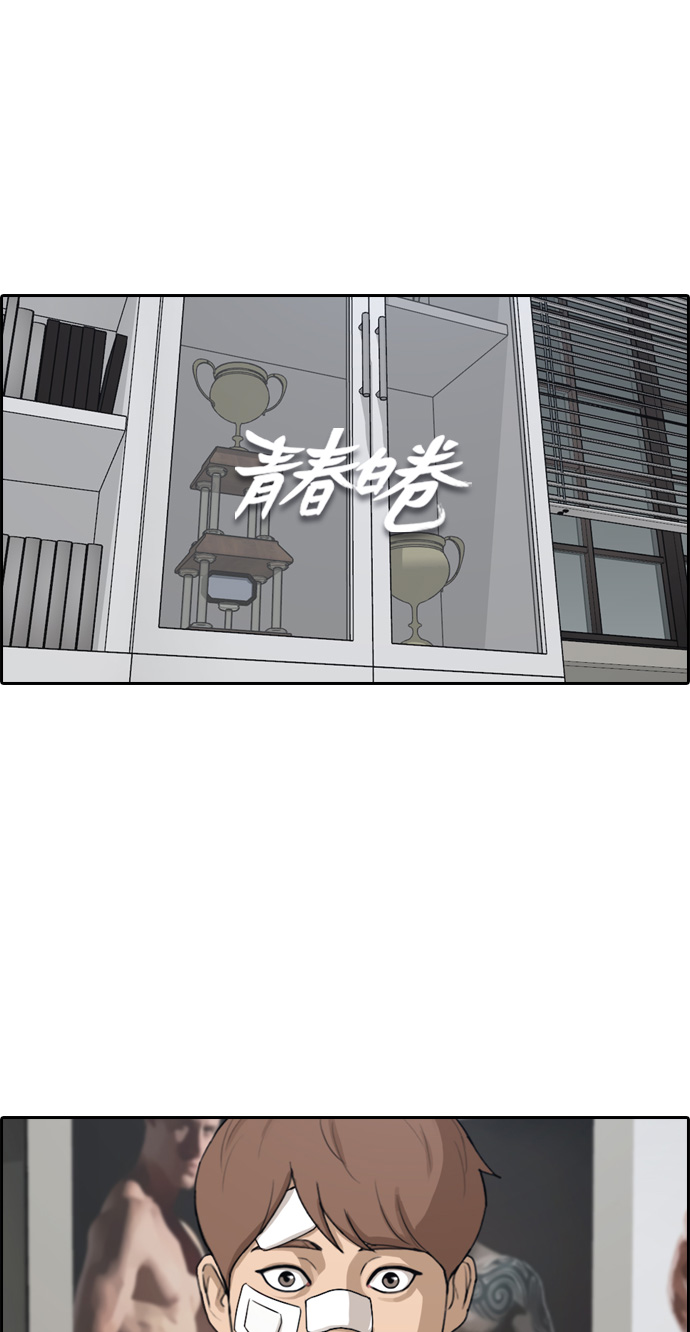 青春白卷 - [第313話] 來自黑幫的邀請（4）(1/2) - 2
