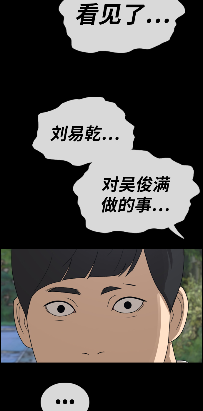 青春白卷 - [第331話] 金髮男生（7）(2/2) - 1