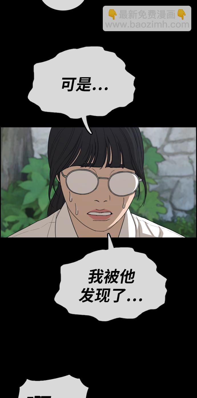 青春白卷 - [第331話] 金髮男生（7）(2/2) - 2