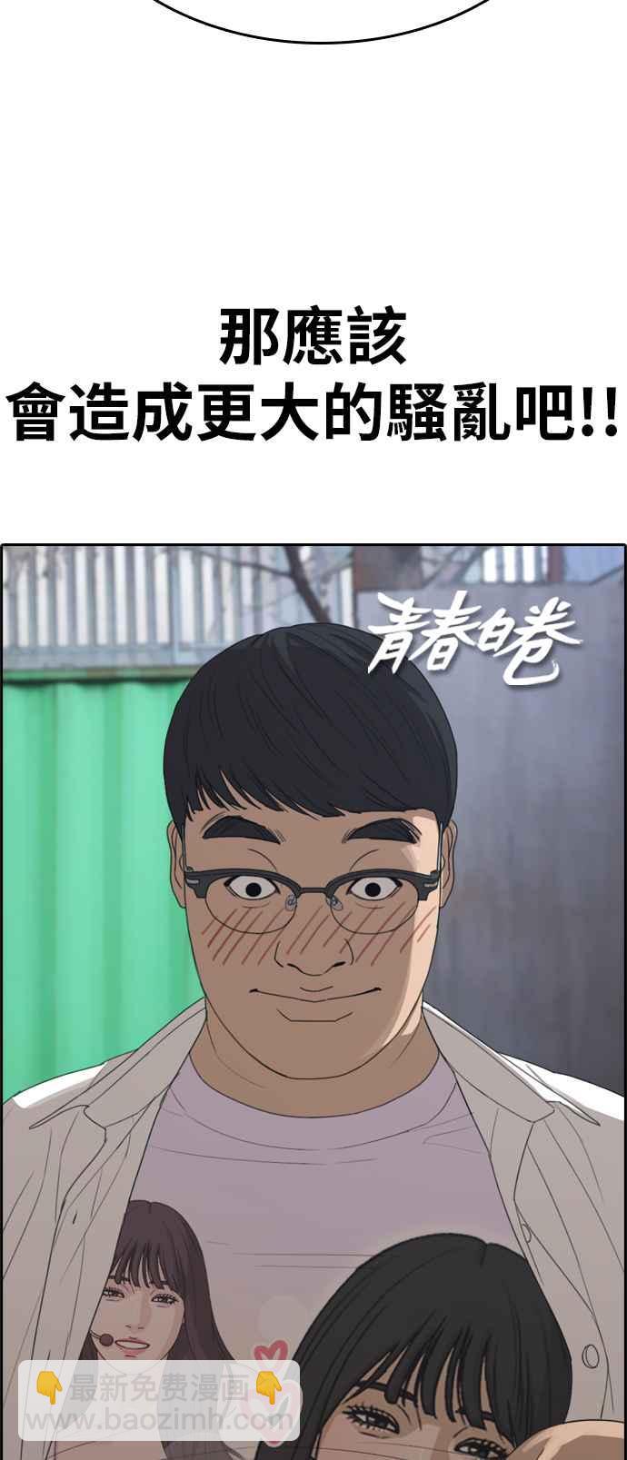 青春白卷 - [第347話] 韓泰成的敵人(4)(1/2) - 2