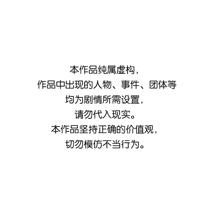 青春白卷 - [第385話] 子俊集團（5）(1/2) - 1