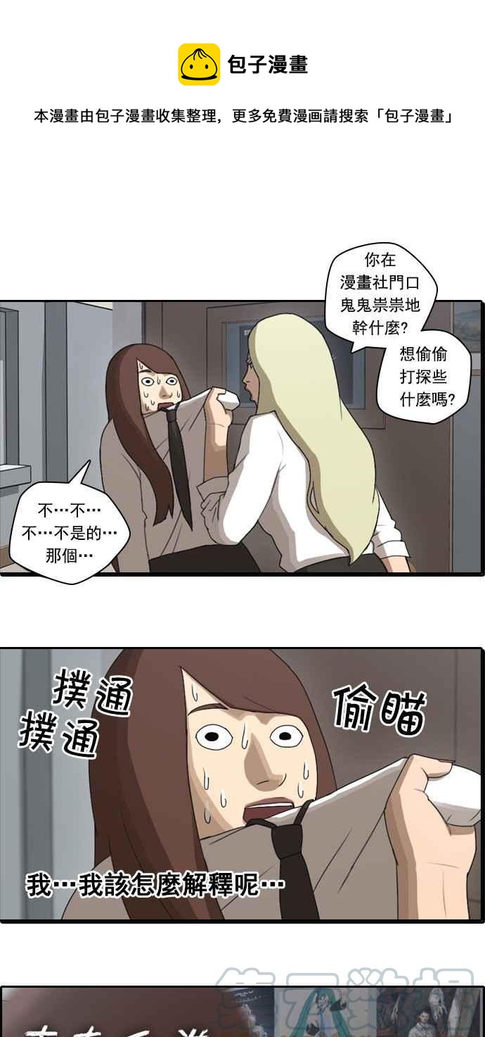 青春白卷 - [第39話] 阿宅演技 - 1