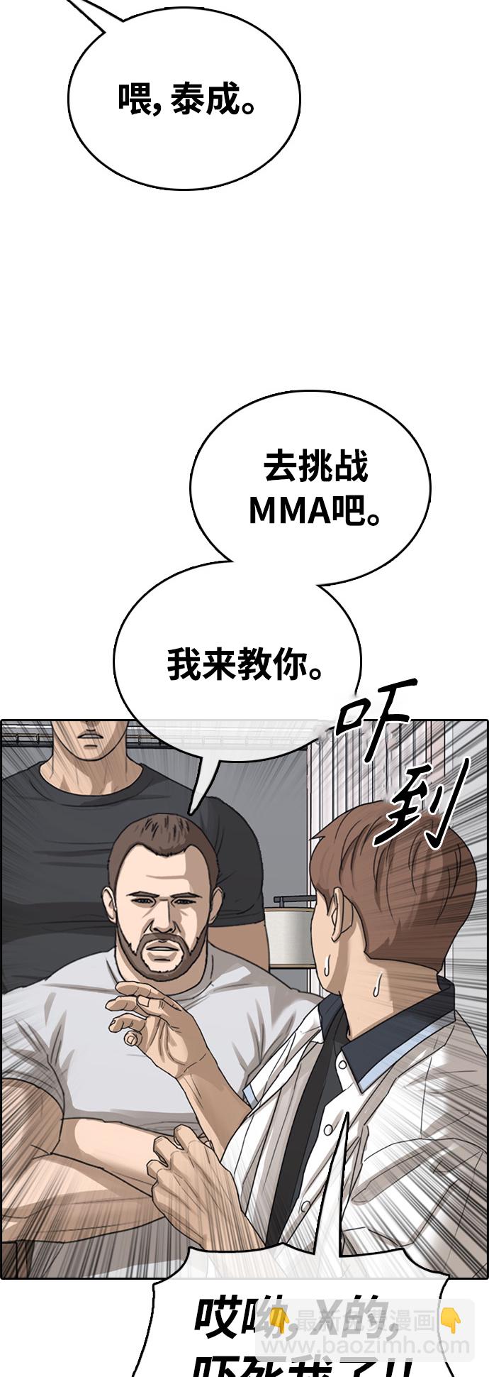青春白卷 - [第411話] 拳擊俱樂部賽後（3）(2/2) - 2