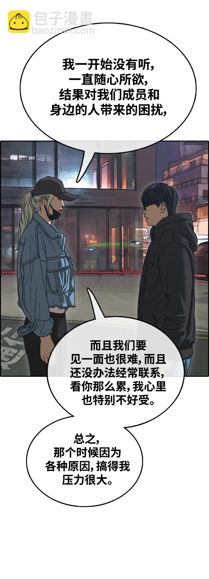 青春白卷 - [第429話] 分開的原因（7）(2/2) - 1