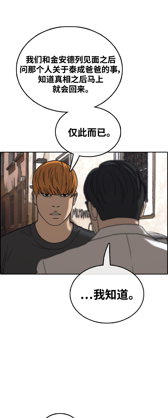 青春白卷 - [第451話] 金安德列（1）(2/2) - 1
