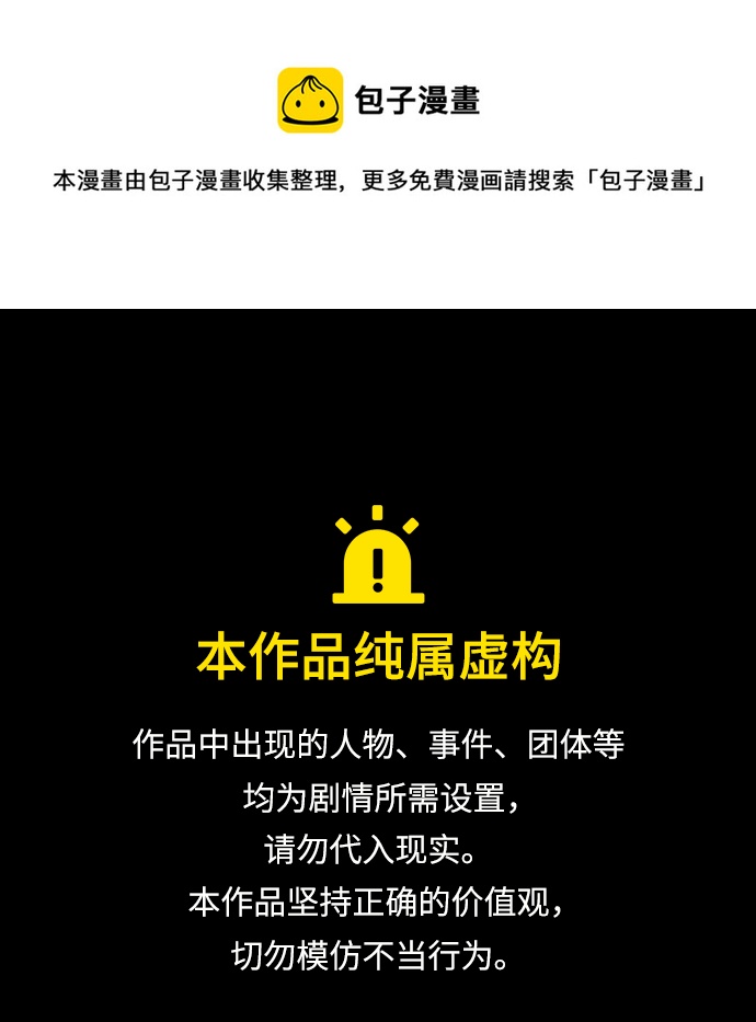 青春白卷 - [第465話] 犯法少年（6）(1/2) - 1