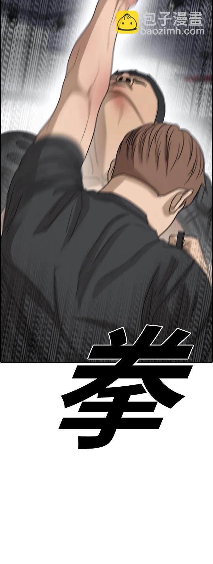 青春白卷 - [第488話] 全國最厲害的格鬥新星？(2/2) - 1