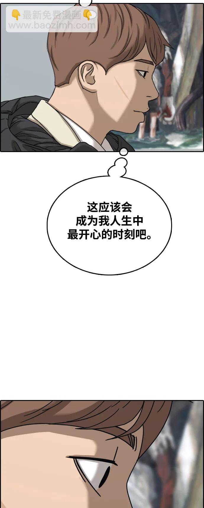 青春白卷 - [第508話] 最終話(2/2) - 1