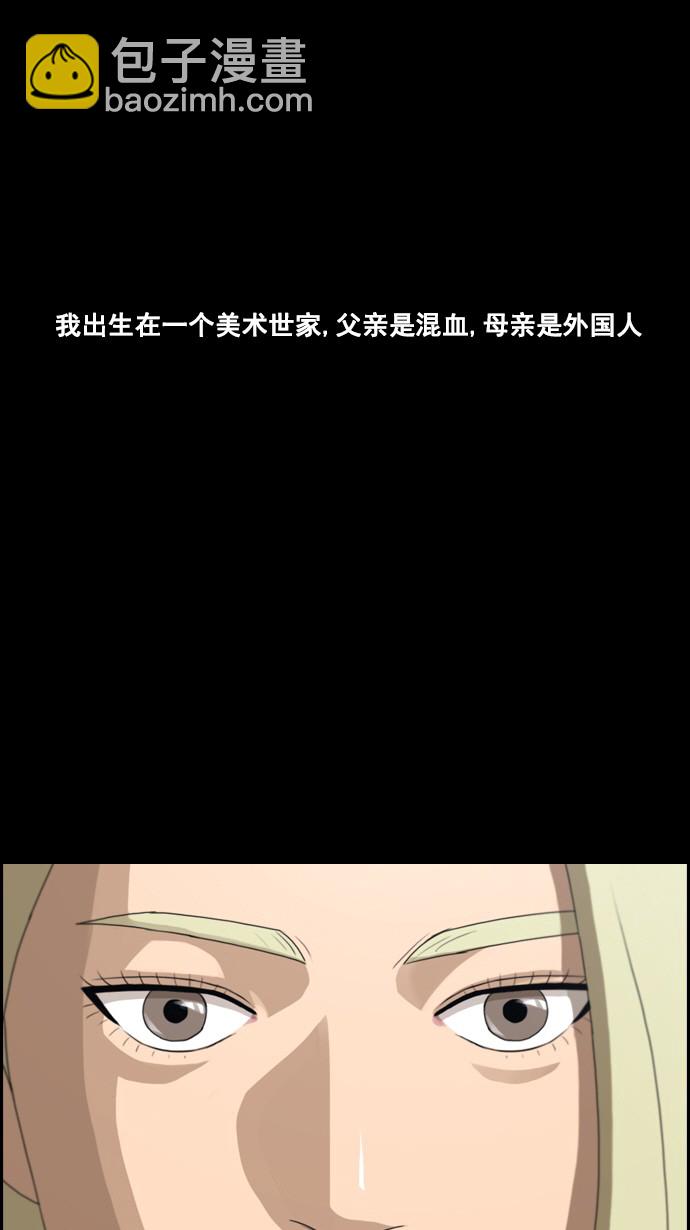 青春白卷 - [第59話] 具夏琳的過去（1） - 2