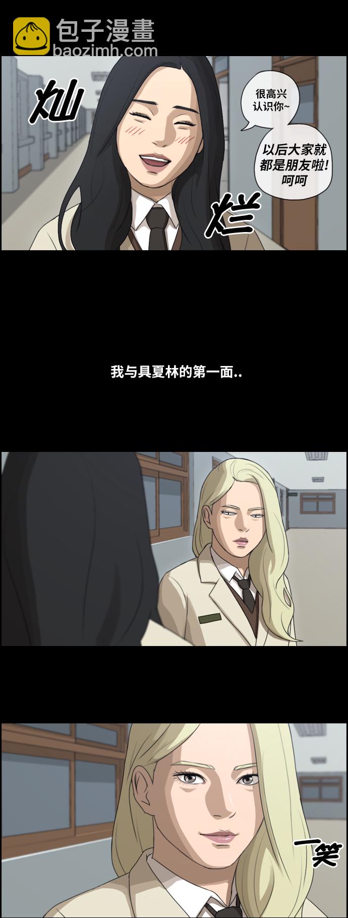 青春白卷 - [第93話] 去年美術部發生的事（1） - 2