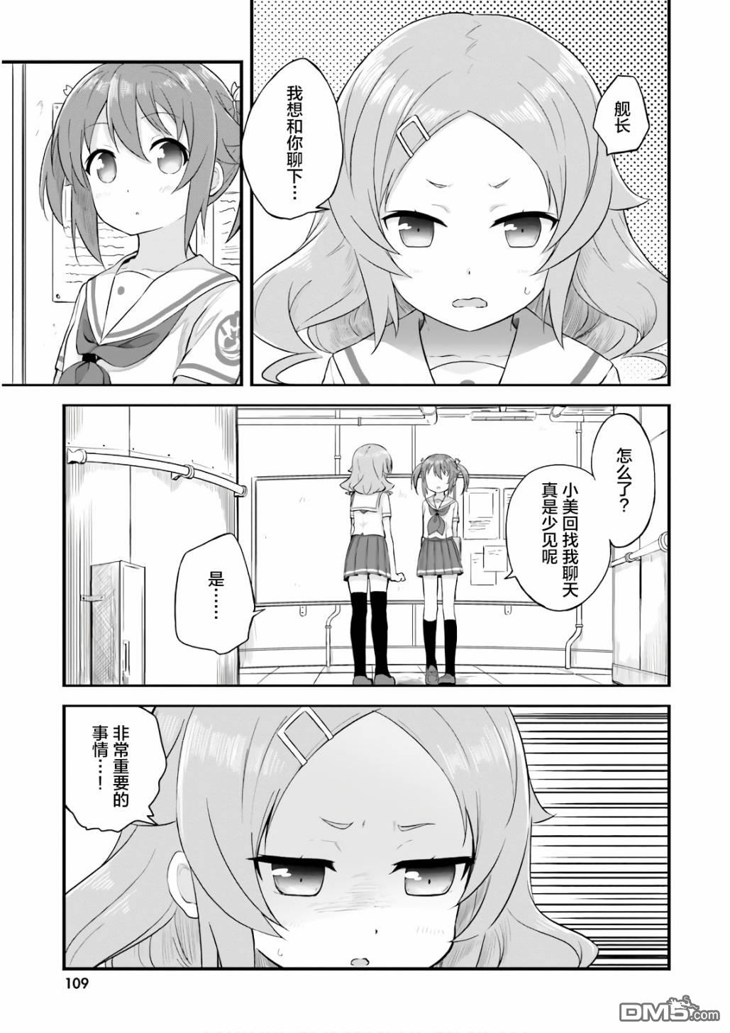 青春波紋 - 第37話 - 1