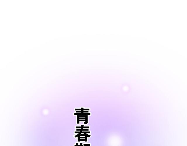 青春期的大煩惱 - #18 看來我被賣了(1/2) - 1