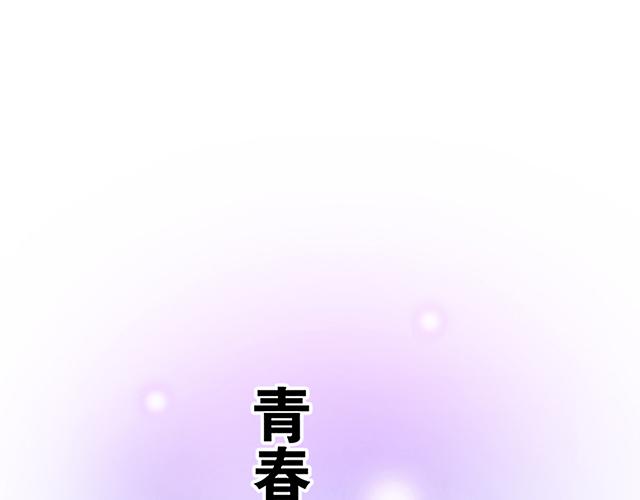 青春期的大煩惱 - #62 你是我的型(1/2) - 1
