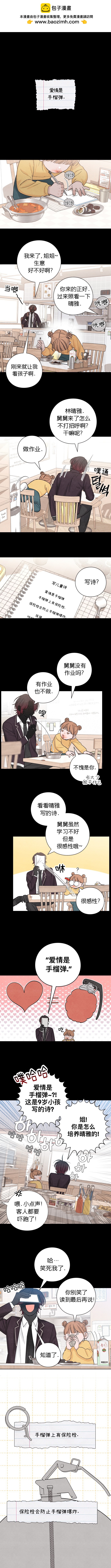 青春啓示錄 - 第9話 - 1