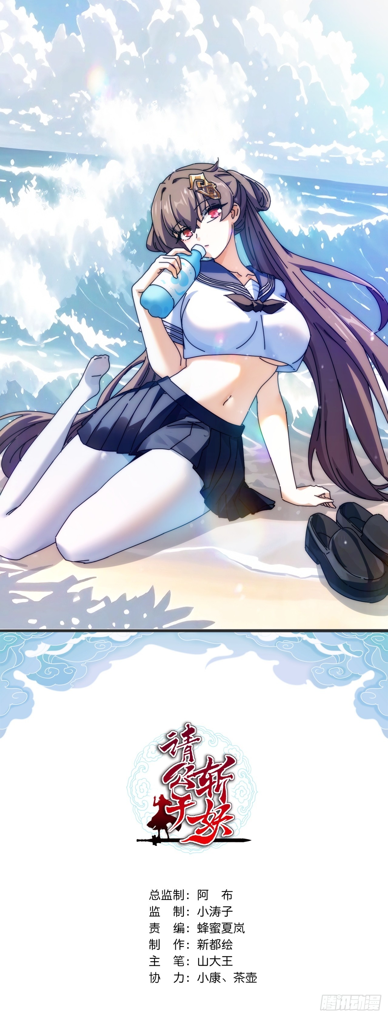 請公子斬妖 - 153話  修煉秘法(1/2) - 1