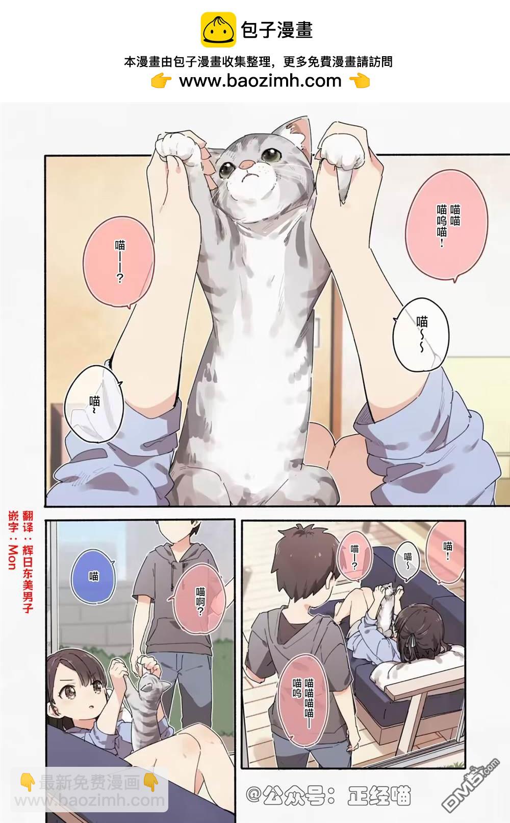 青梅竹馬特有的距離感 - 第1話 - 1