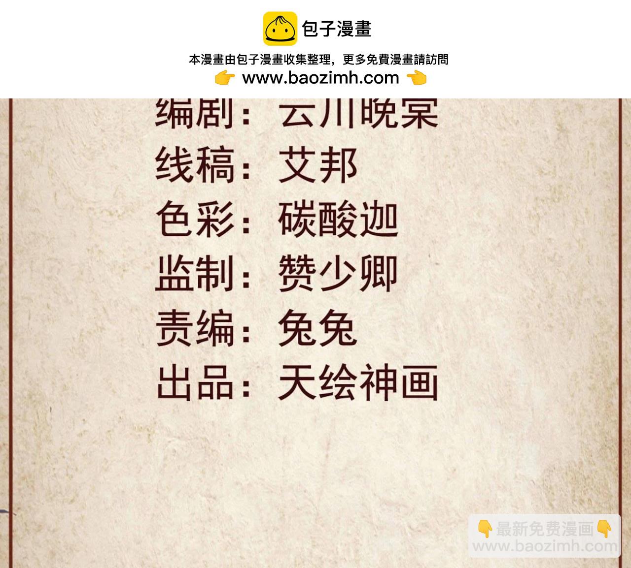 青丘女帝：夫君要造反 - 第19話 我這“替身”何其可笑 - 1