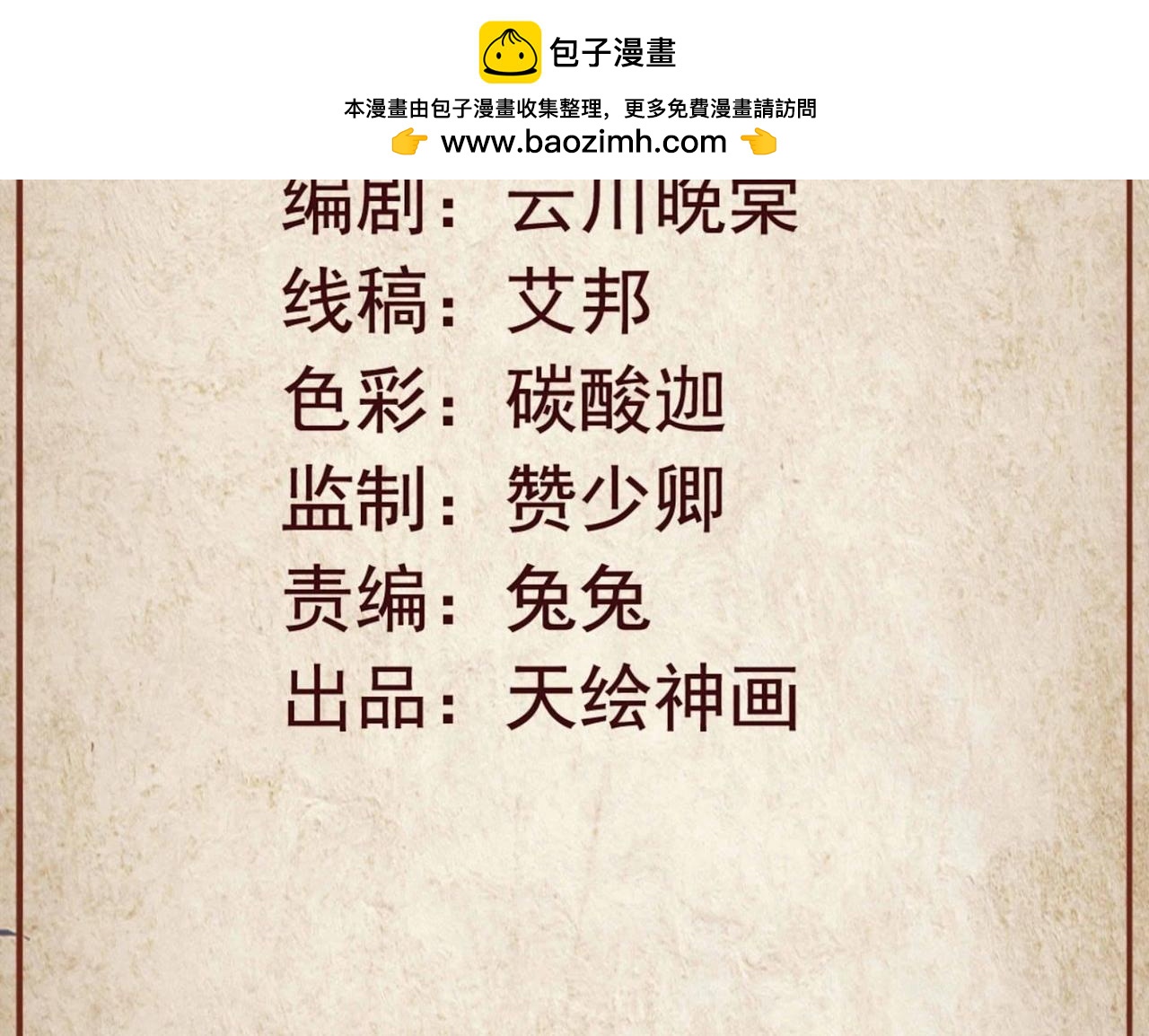 青丘女帝：夫君要造反 - 第36話 初次覺醒 - 1