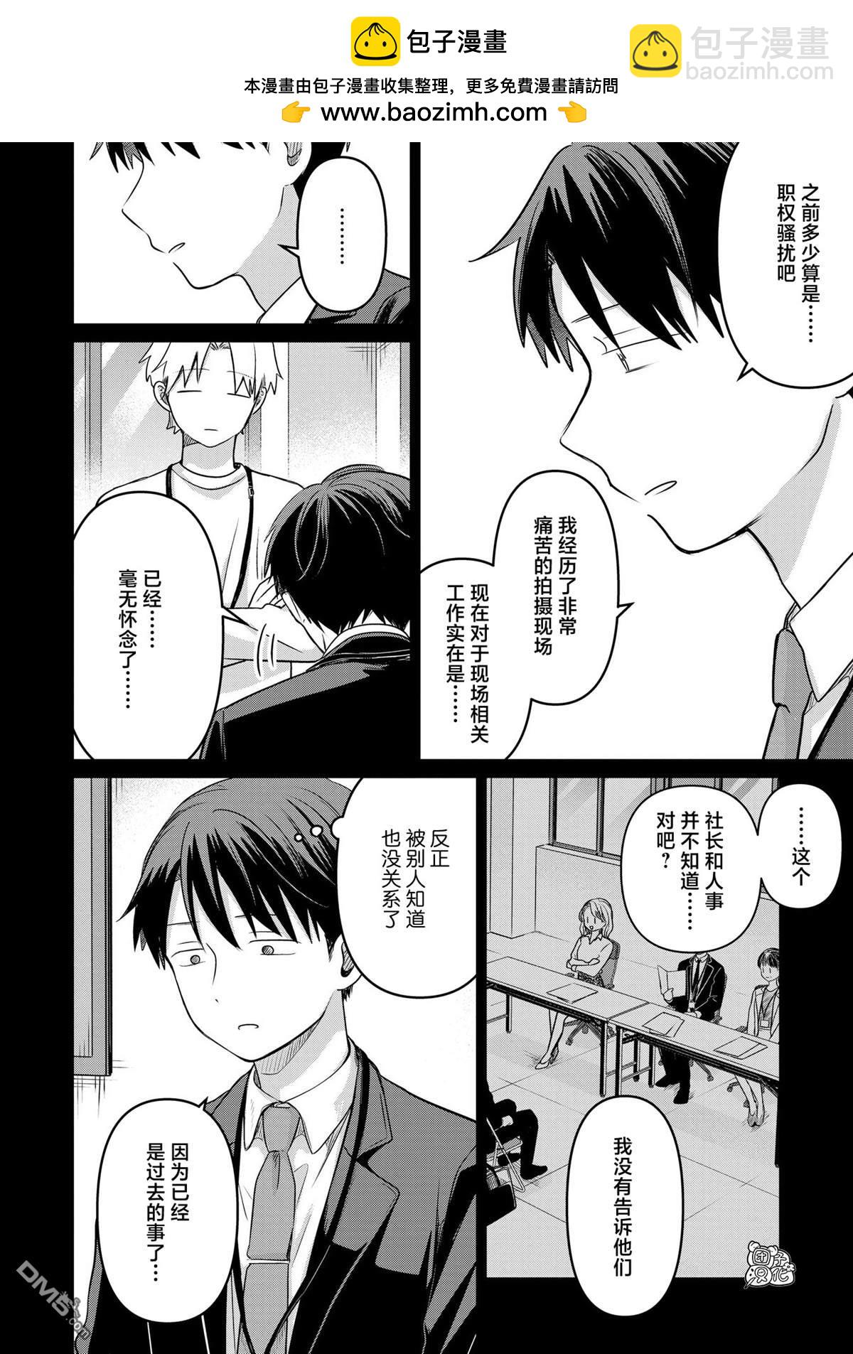 情書與13歲女演員 - 第27話 - 2