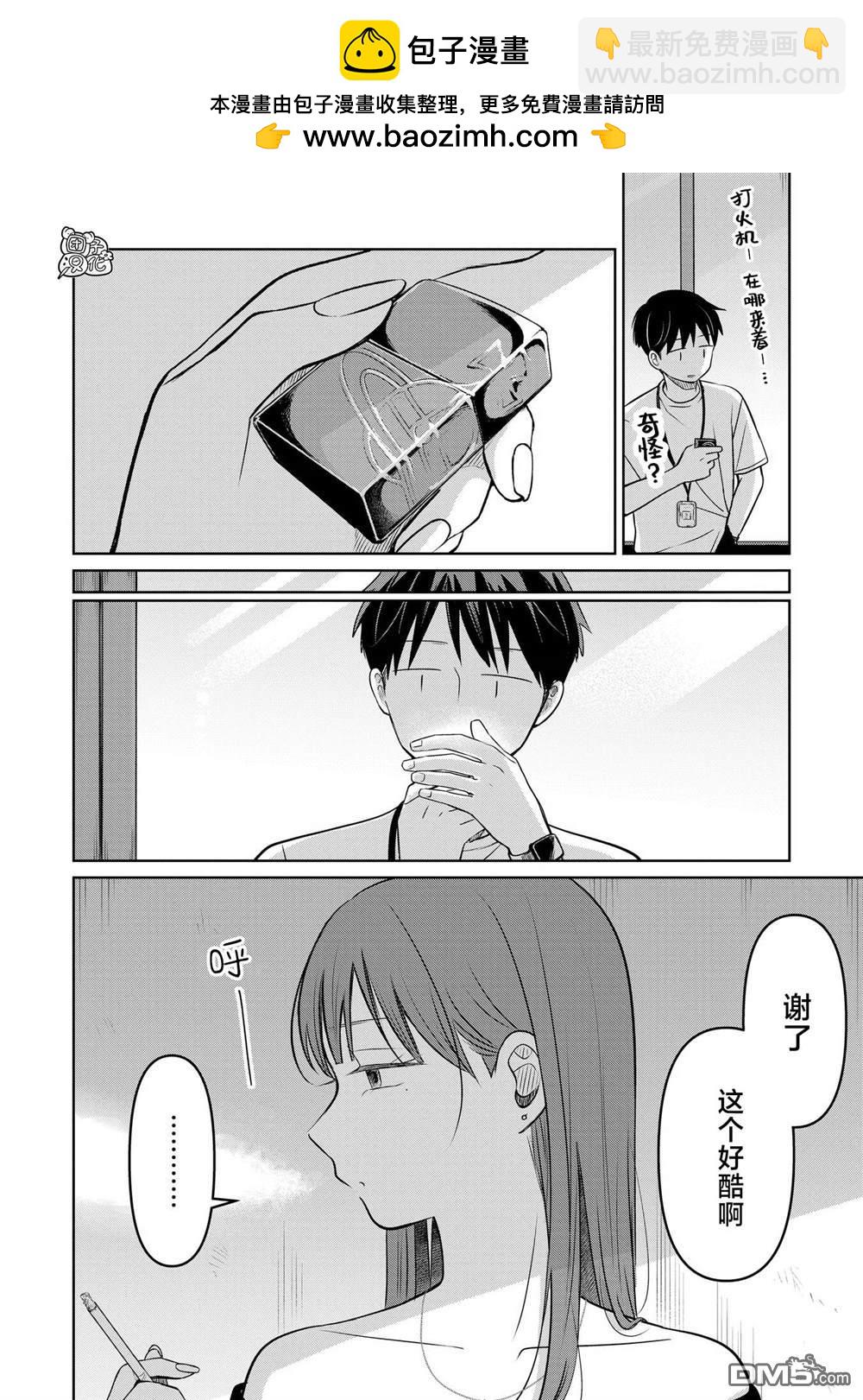情書與13歲女演員 - 第26話 - 2