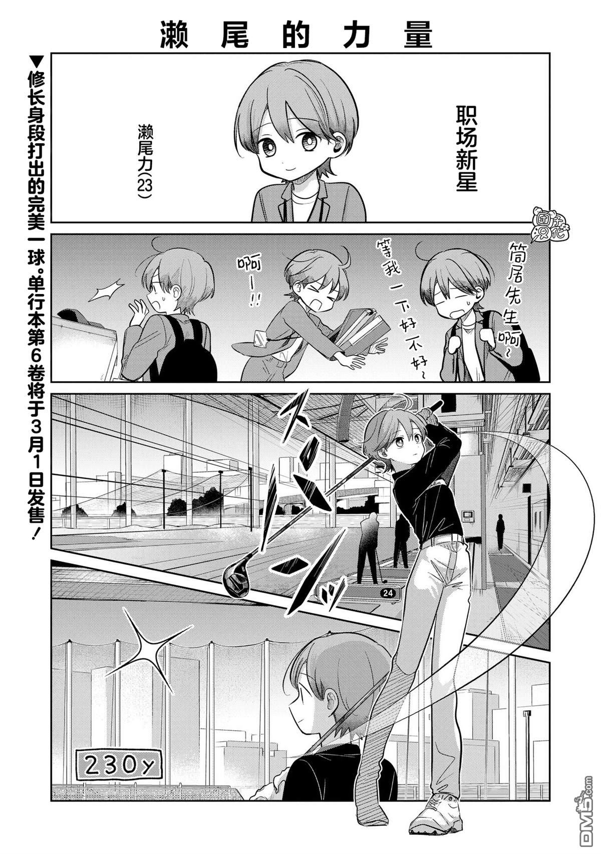 情書與13歲女演員 - 第28.5話 - 1