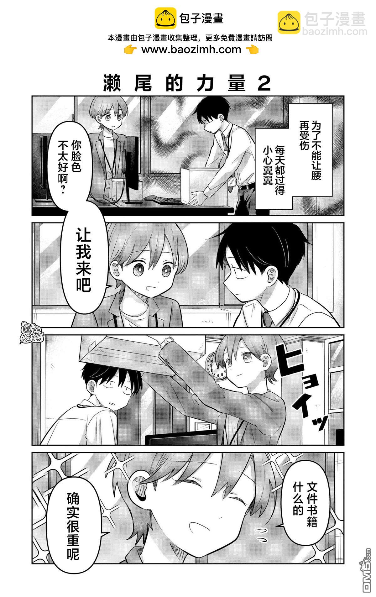情書與13歲女演員 - 第28.5話 - 1
