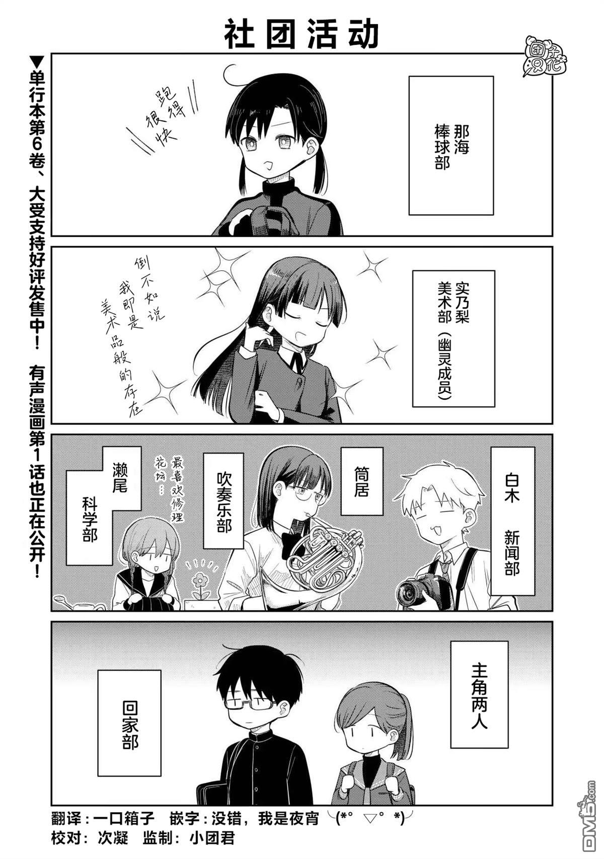情書與13歲女演員 - 第29.5話 - 1