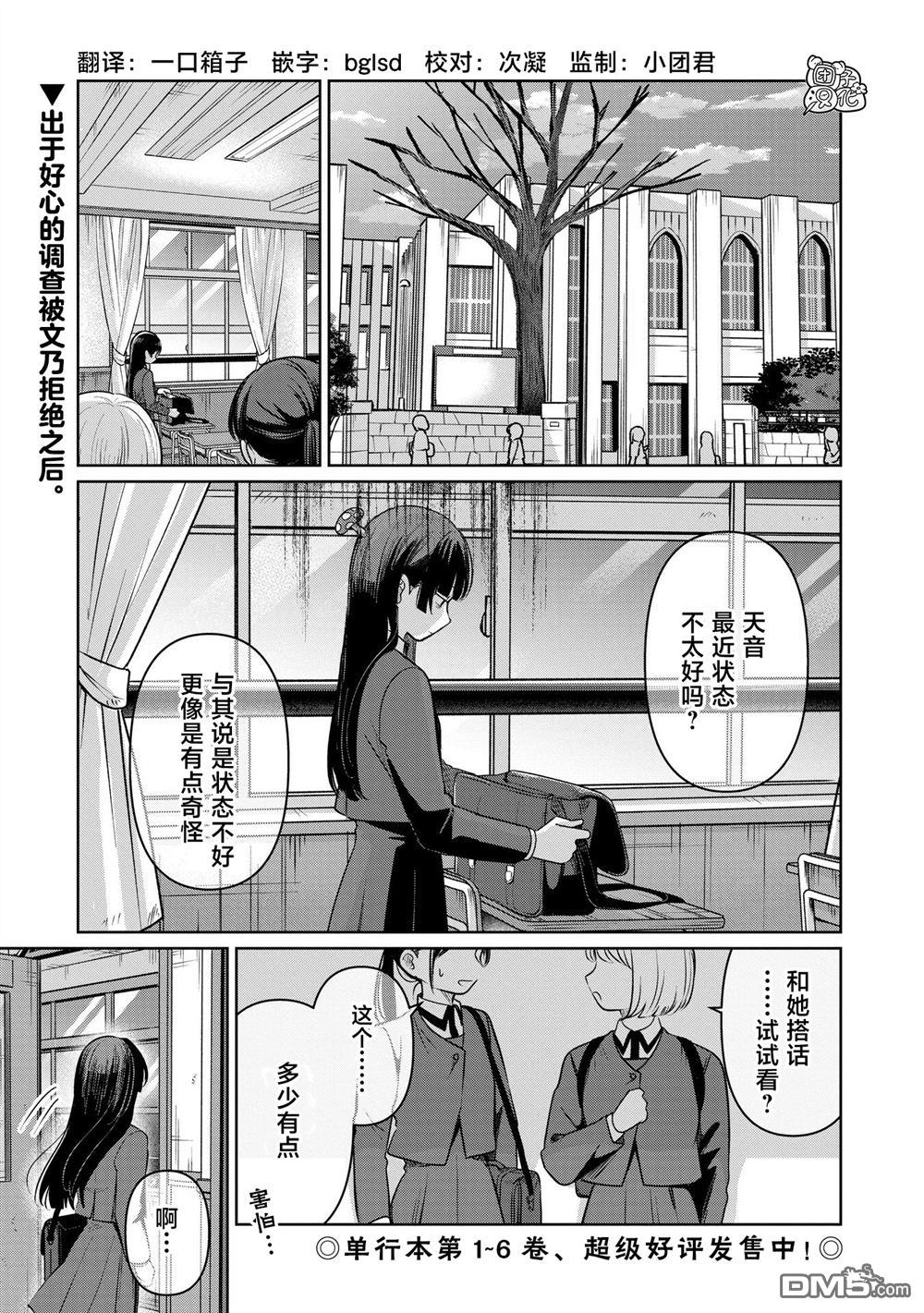 情書與13歲女演員 - 第32話 - 1