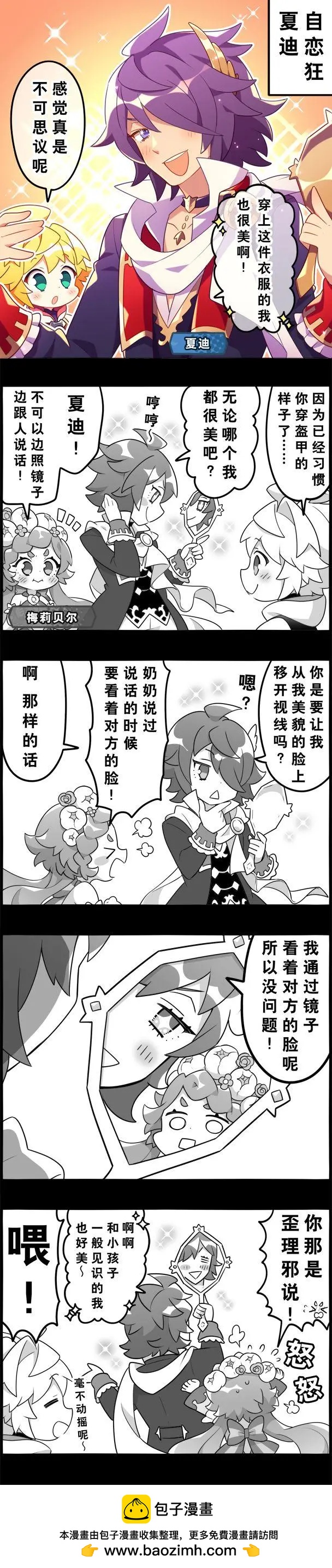 輕鬆龍約 - 第100話 - 1