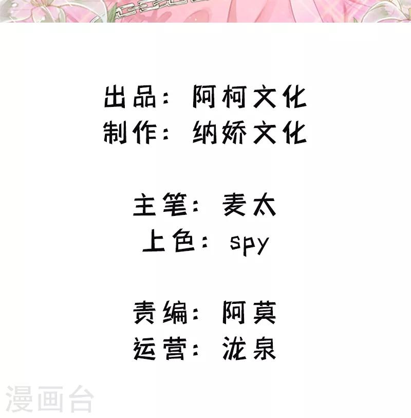 情挑青梅小寶貝 - 第22話 盡興而歸 - 2