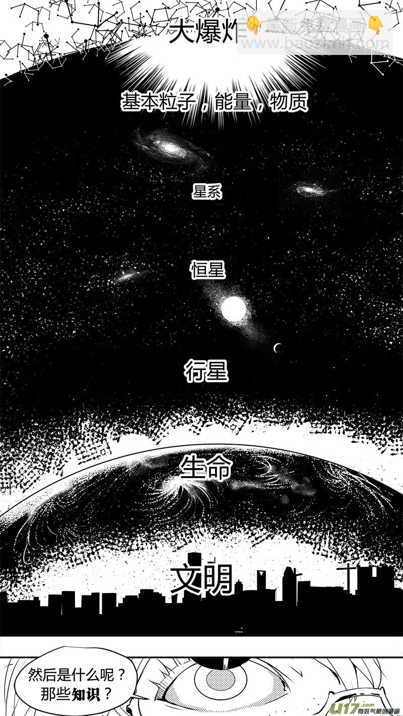 請勿擅自簽訂契約 - 第130話 最遠的距離 - 2