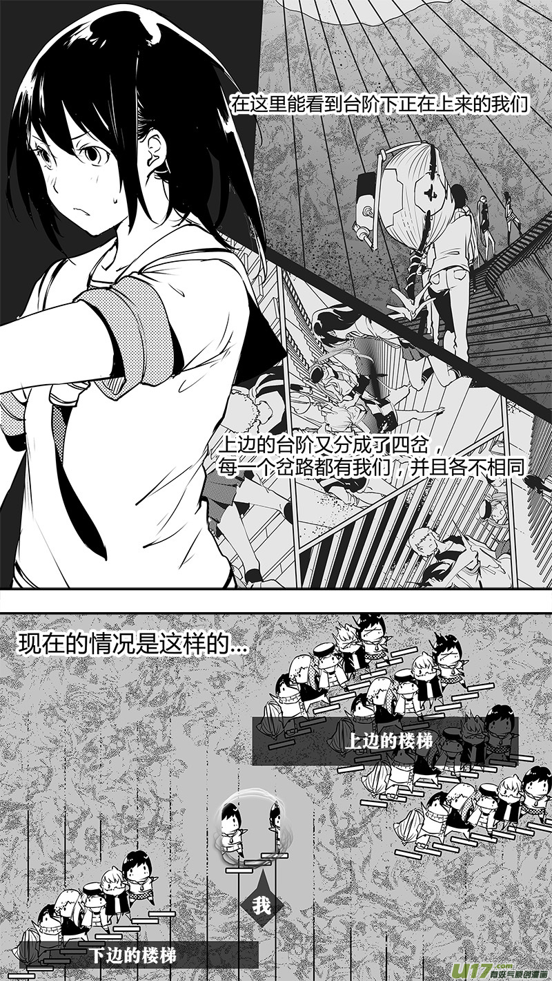 請勿擅自簽訂契約 - 第136話 未來？過去？ - 2