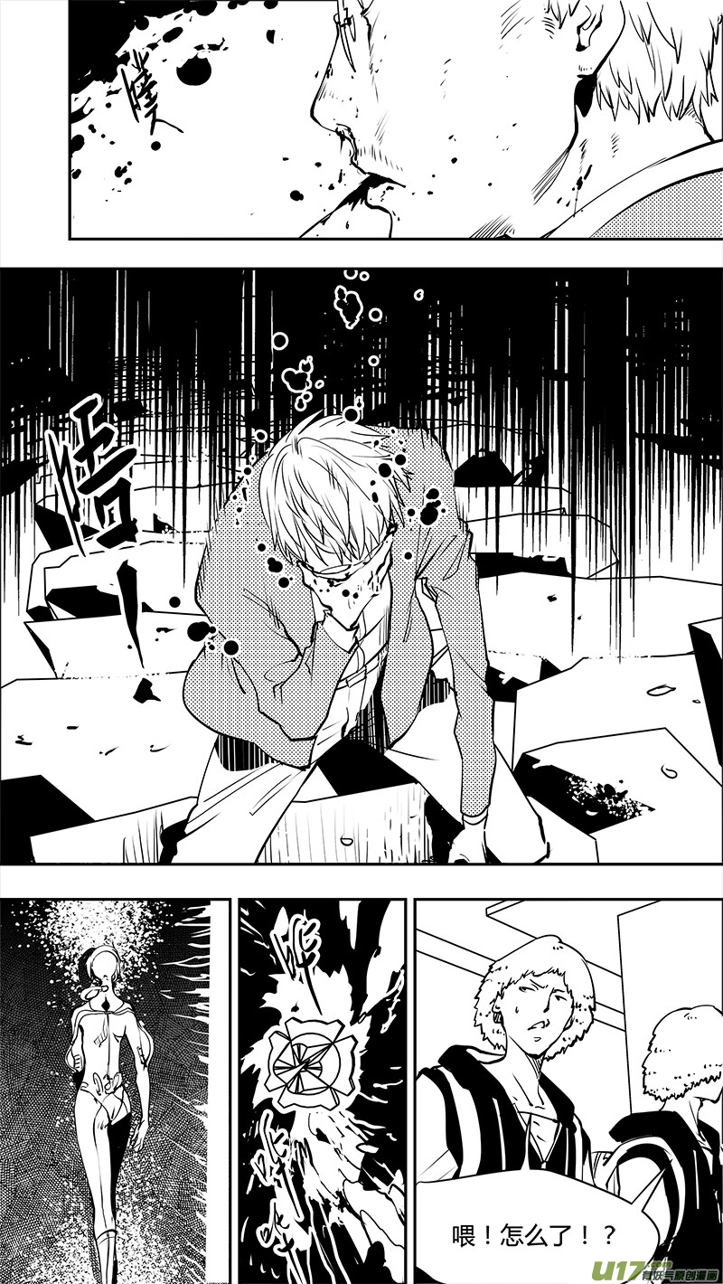 請勿擅自簽訂契約 - 第152話  重拾的上帝視角 - 1