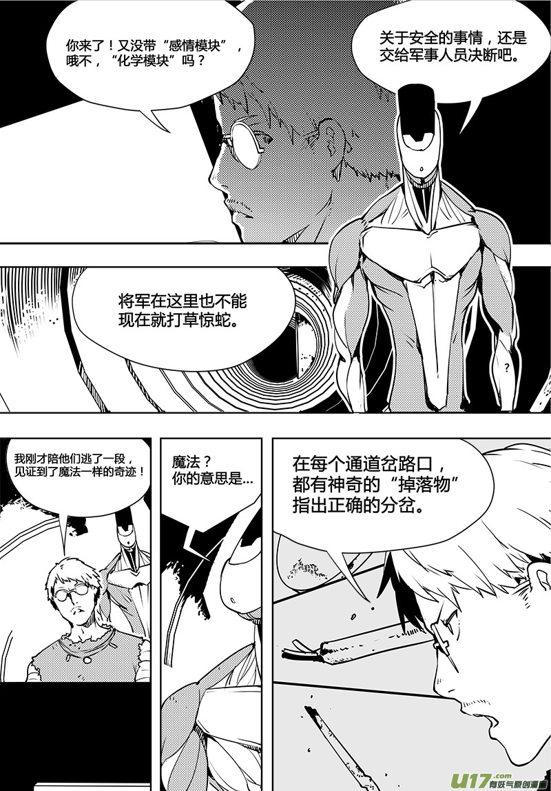 請勿擅自簽訂契約 - 第93話 卓凜元年 齊普夫定律 - 2