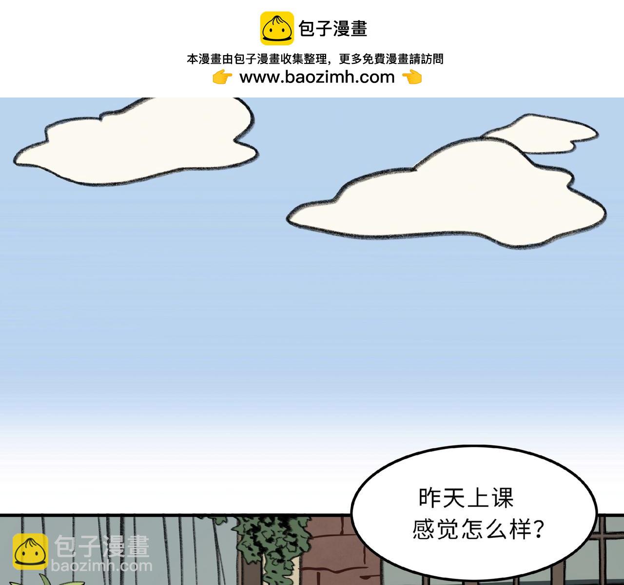 清醒噩夢 - 屠老師的邀請信3(1/2) - 2